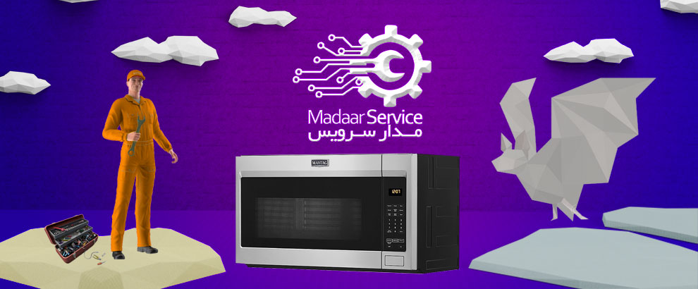 تعمیرات مایکروفر مای تگ